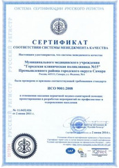 Сертификат Соответствия системы
менеджмента качества